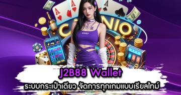 J2B88 Wallet